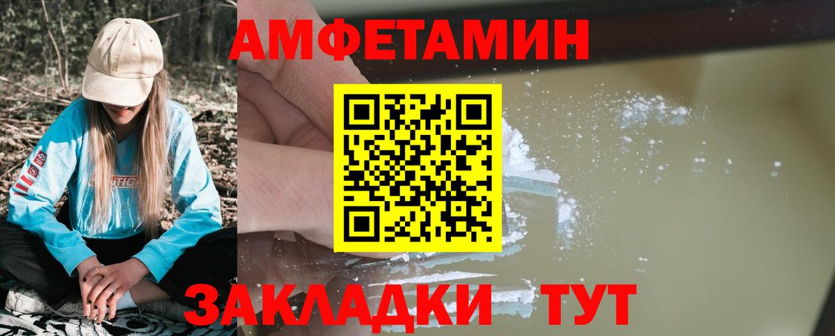 АМФ  Вход с VPN  Вязьма  АМФЕТАМИН  Амфетамин 97% 