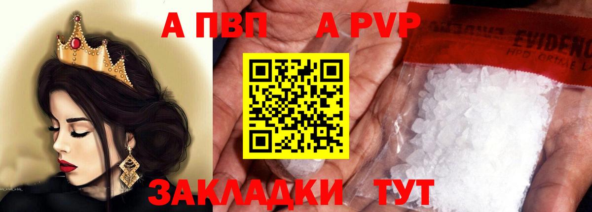 Alpha PVP Crystall Вязьма