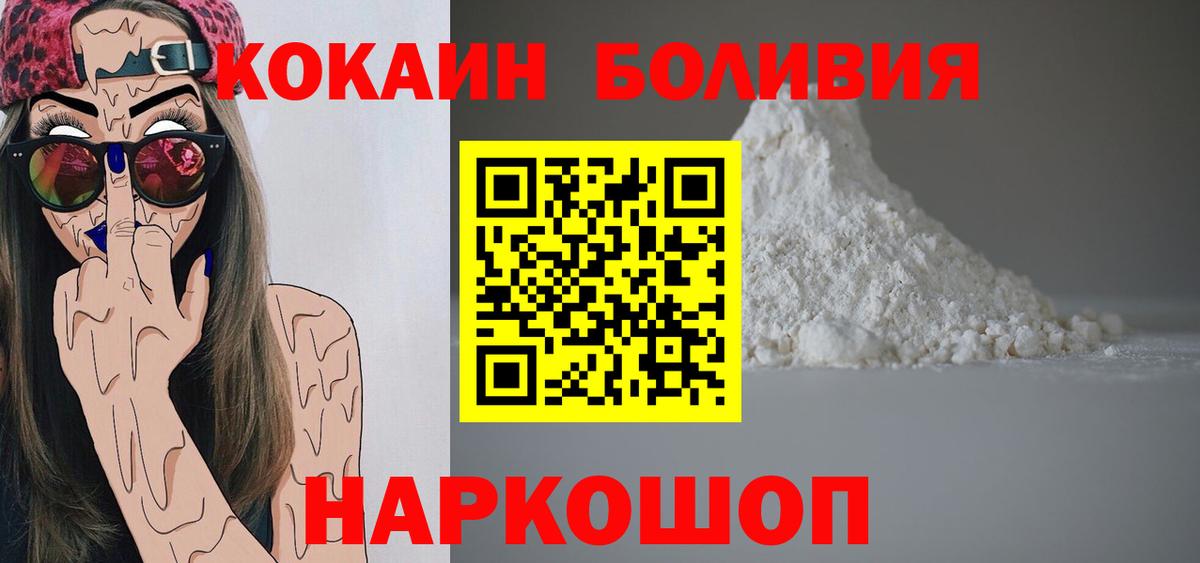 COCAIN Эквадор  КОКАИН FishScale  дарнет шоп  Вход с VPN  Вязьма 