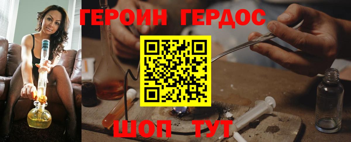 Героин афганец  ГЕРОИН  Вязьма  Вход с VPN 