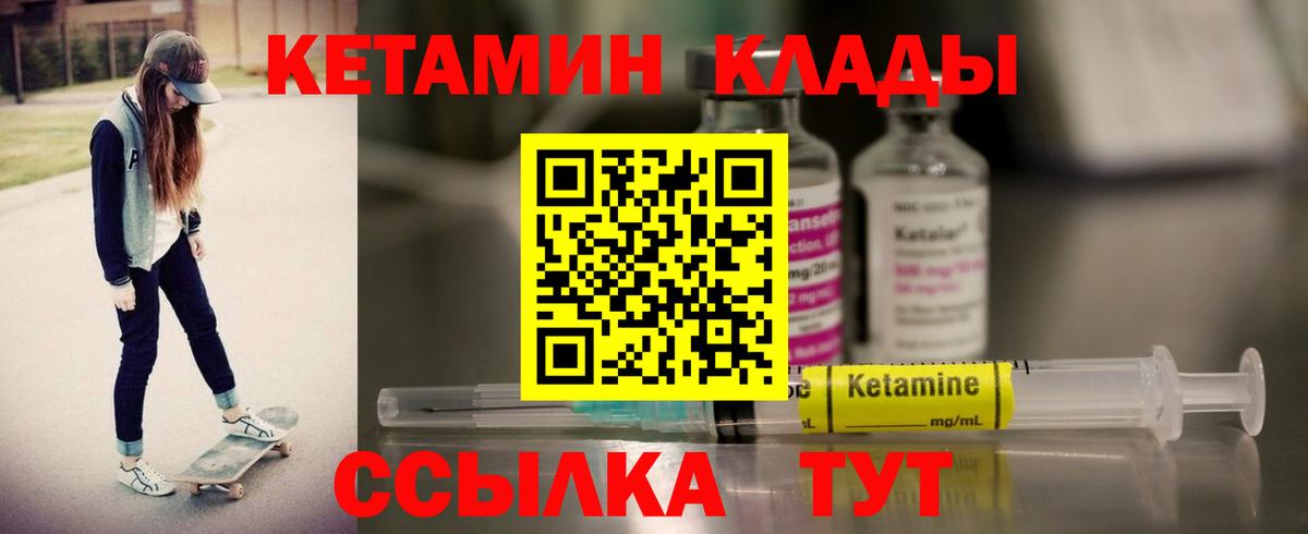 Кетамин ketamine  Кетамин ketamine  Вход с VPN  Вязьма 