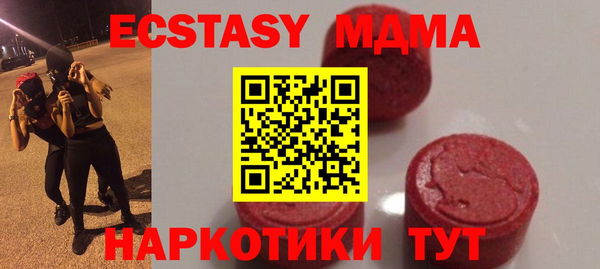 МДМА crystal  МДМА  Вязьма  МДМА кристаллы  Вход с VPN 