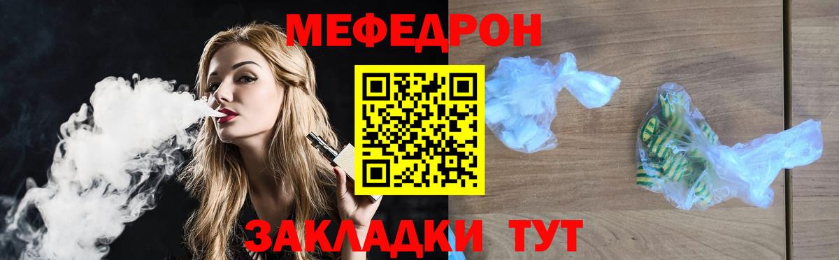 Вязьма  Мефедрон 4 MMC  МЕФ  Мефедрон мука  Вход с VPN 