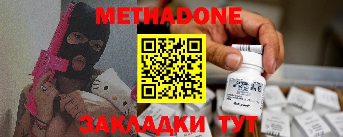 МЕТАДОН белоснежный Вязьма