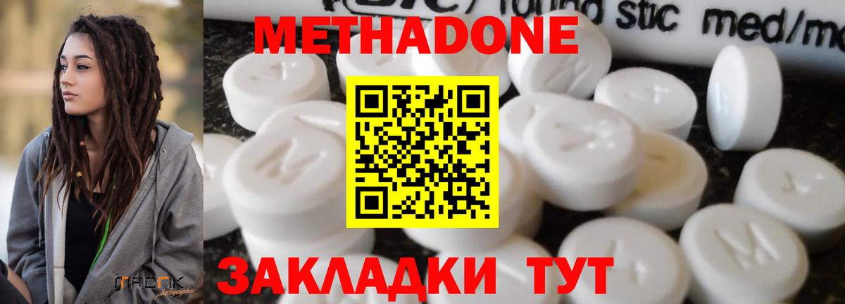 mega сайт  Метадон кристалл  Вход с VPN  МЕТАДОН кристалл  Вязьма 
