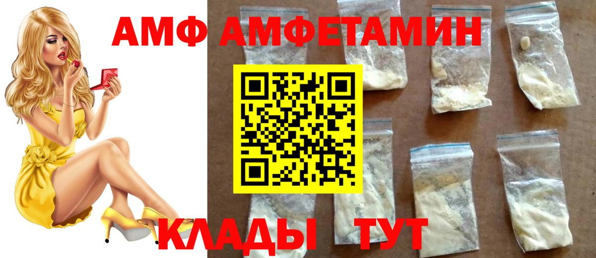 Амфетамин Вязьма