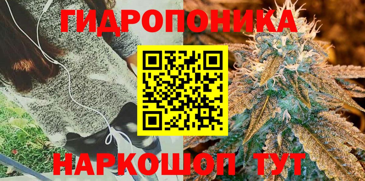 МАРИХУАНА семена Вязьма